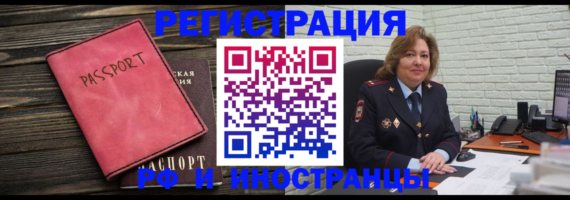 где прописаться в Купино